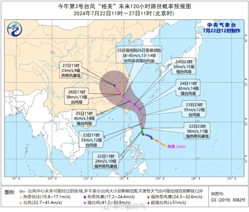 台风最新消息浙江