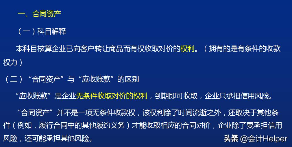 最新会计科目表及其应用概览