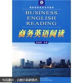 高校最新商务英语，培养新时代国际化人才的核心引擎