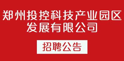 郑州最新人才招聘，城市发展的核心动力源泉