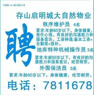 胶南信息港最新招聘信息全面汇总