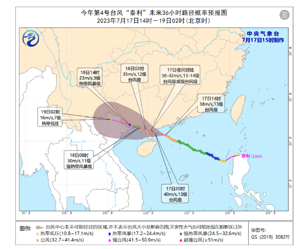 三亚最新台风消息