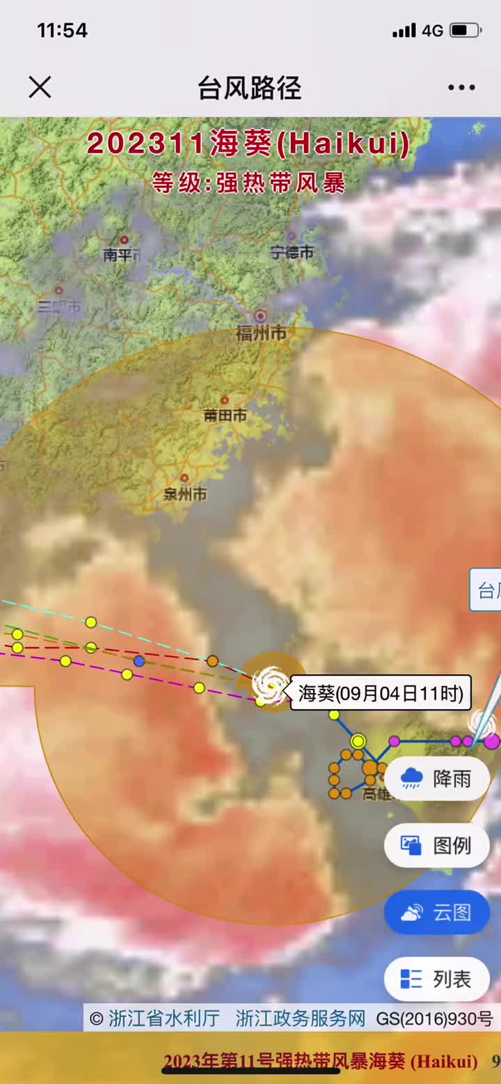 台风最新预报