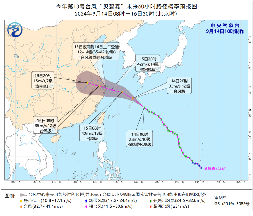 舟山台风最新消息今日