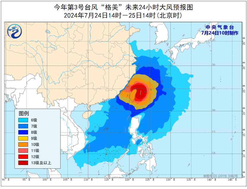 台风最新位置