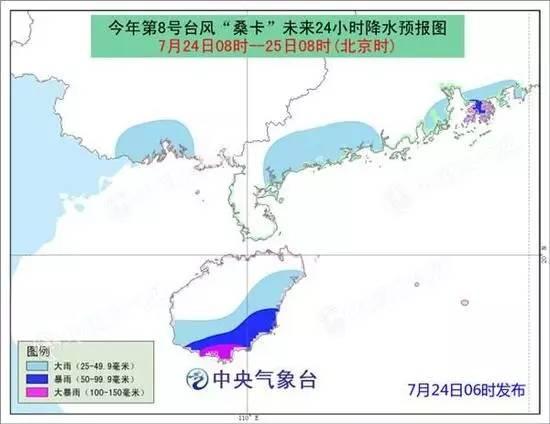 台风海南最新消息