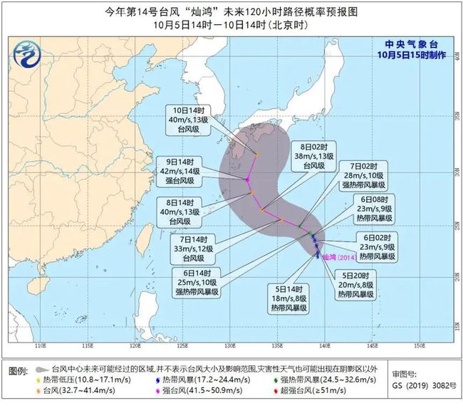 14号台风最新路径图