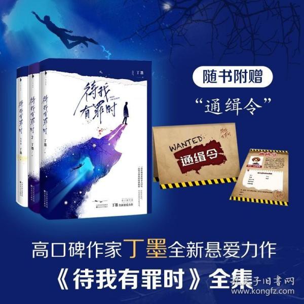 丁墨最新小说，奇幻未知世界探索