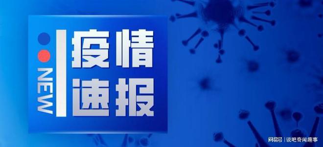 全国病毒感染最新动态，全民应对，共克时艰