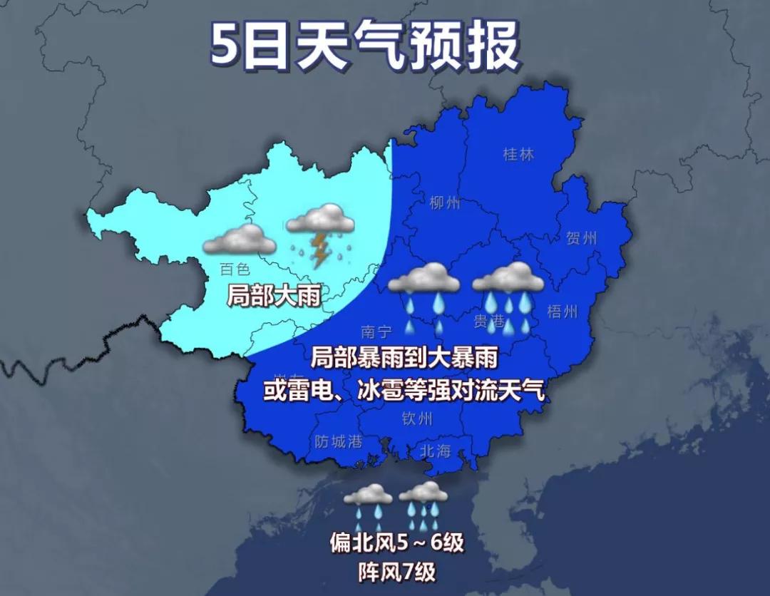 广西天气预报更新通知