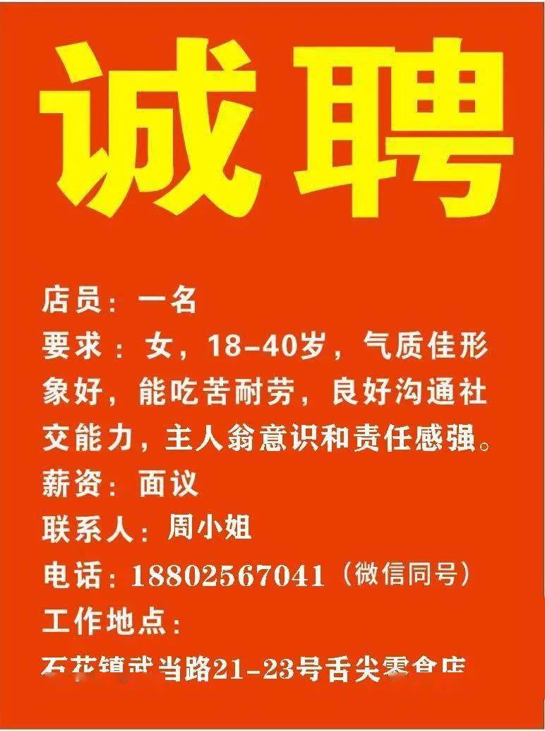 邢台最新招聘信息大汇总，把握机遇，携手共创未来