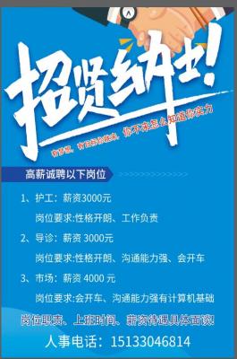 武安信息港最新招聘信息汇总