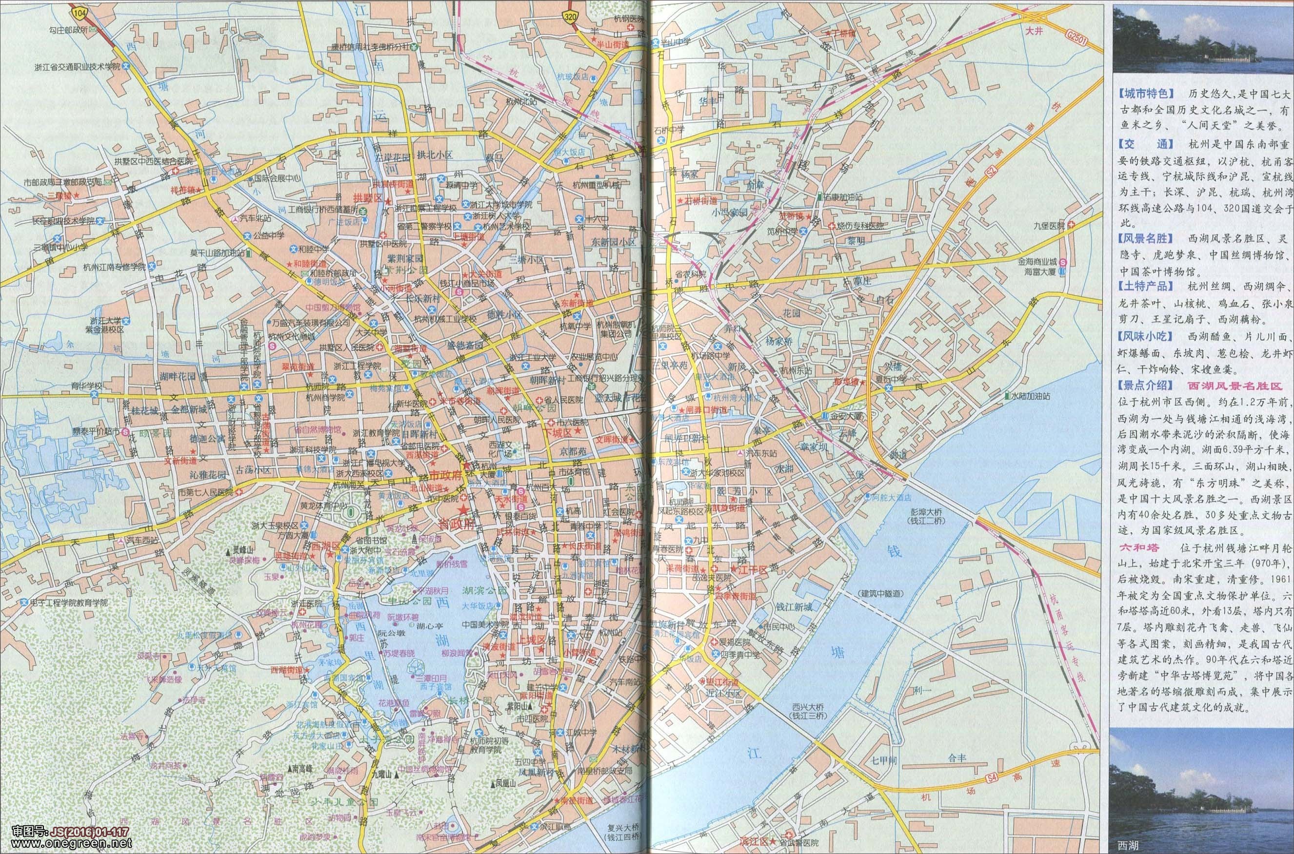 杭州市地图解析与使用指南最新版