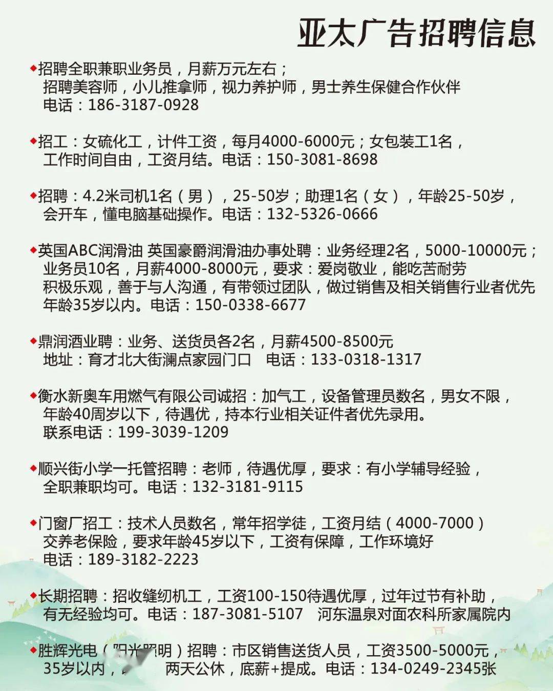 跨越年龄界限，最新60岁大龄工招聘启事，发掘无限潜能