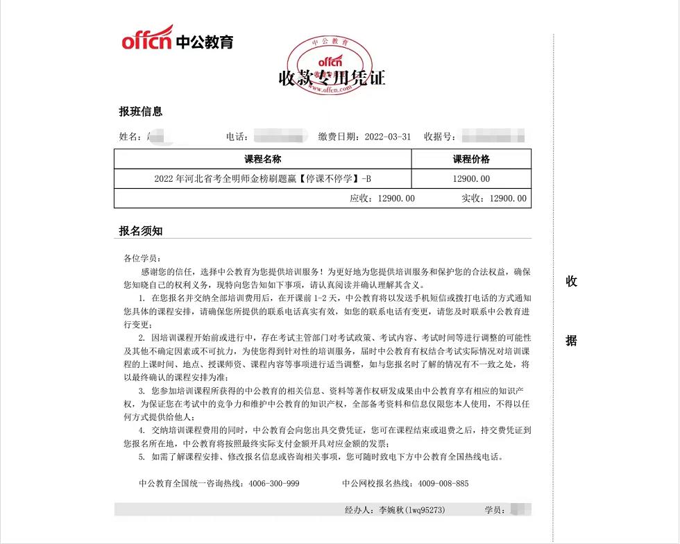 中公教育引领教育科技潮流，打造全新全方位学习平台