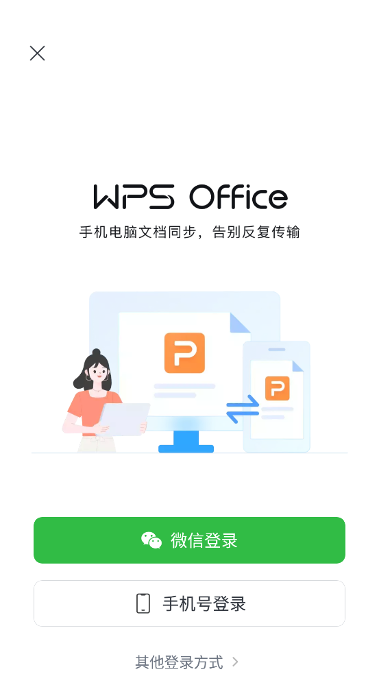 WPS最新版，功能升级与用户体验革新重磅来袭