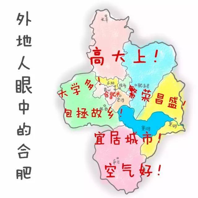 合肥市最新地图解析与探索