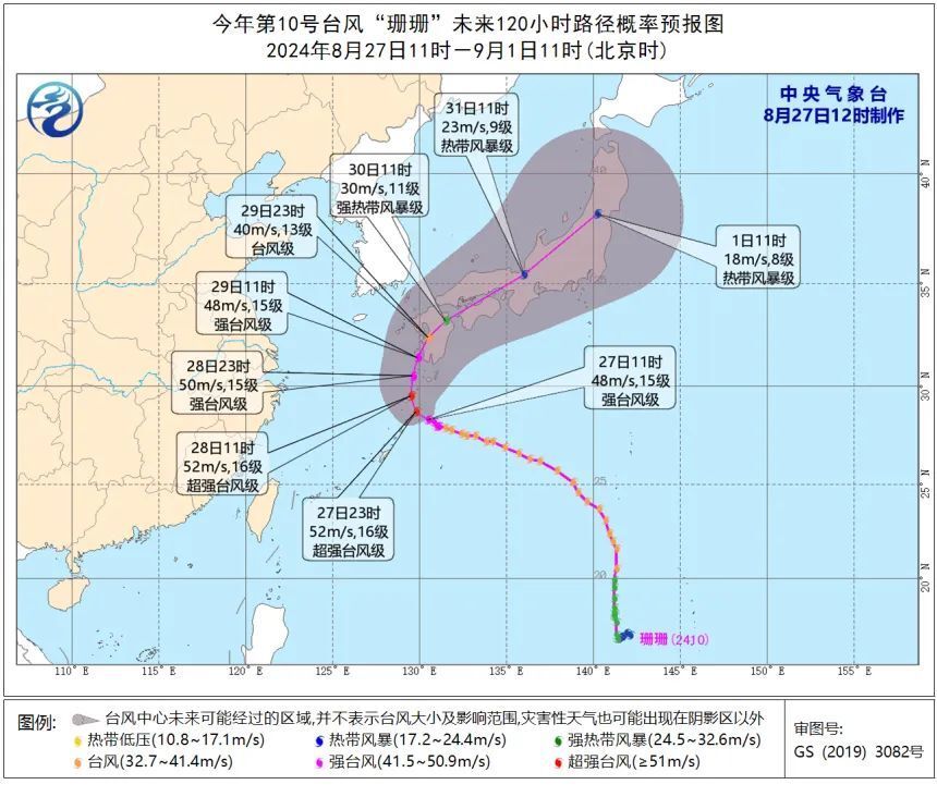 最新台风动态及影响分析简报