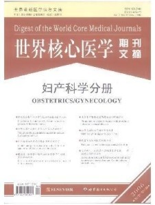 医学领域最新进展与挑战，世界最新医学信息文摘探索报道