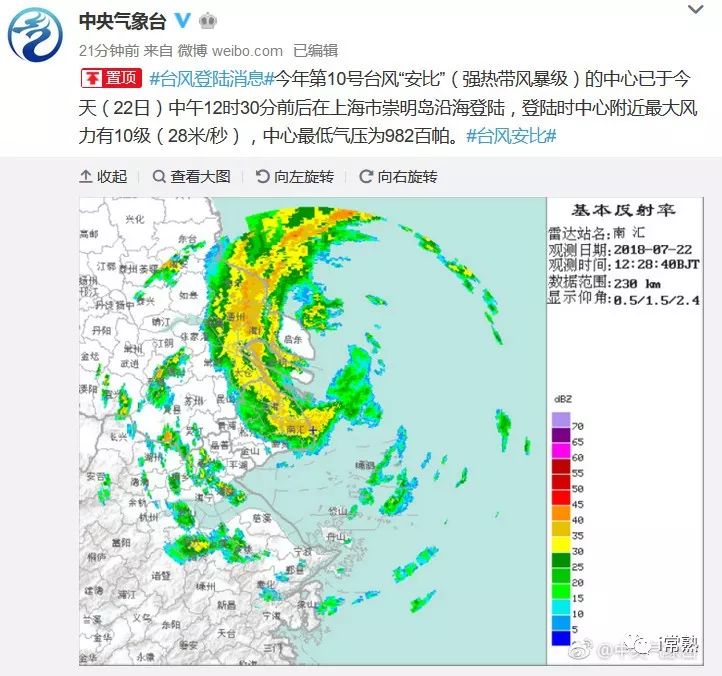 常熟台风最新动态，全方位应对措施，确保安全无忧