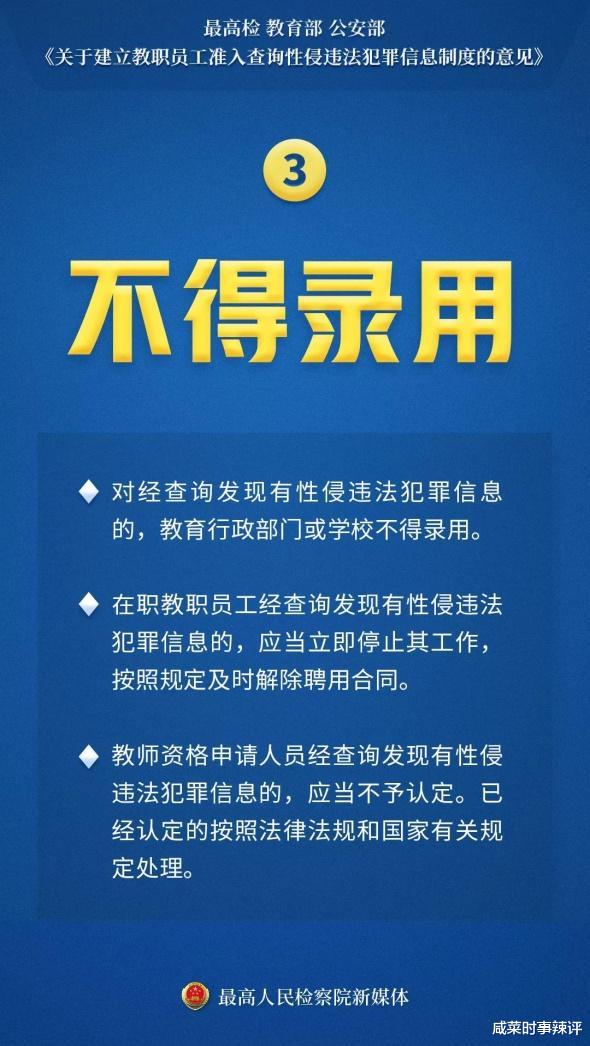 前科消灭制度最新动态，开启司法公正新篇章