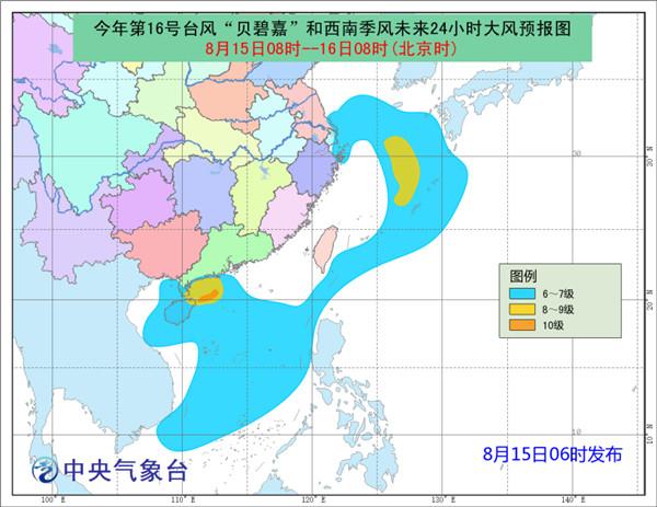 台风16号最新动态，影响范围与应对措施全解析