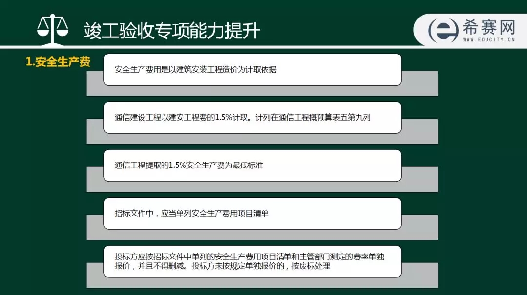 工程预付款最新规定及其深远影响