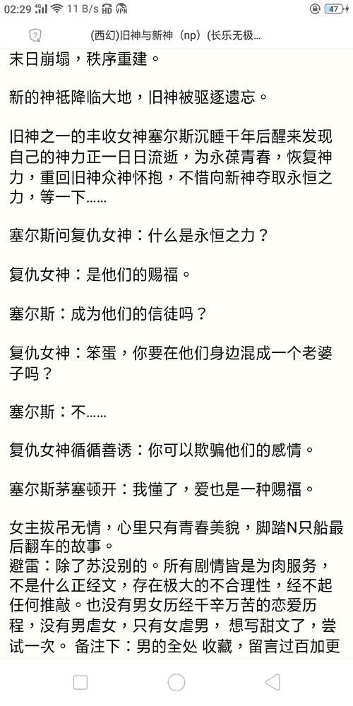 探索未知的魅力与无限可能，最新NP文揭秘