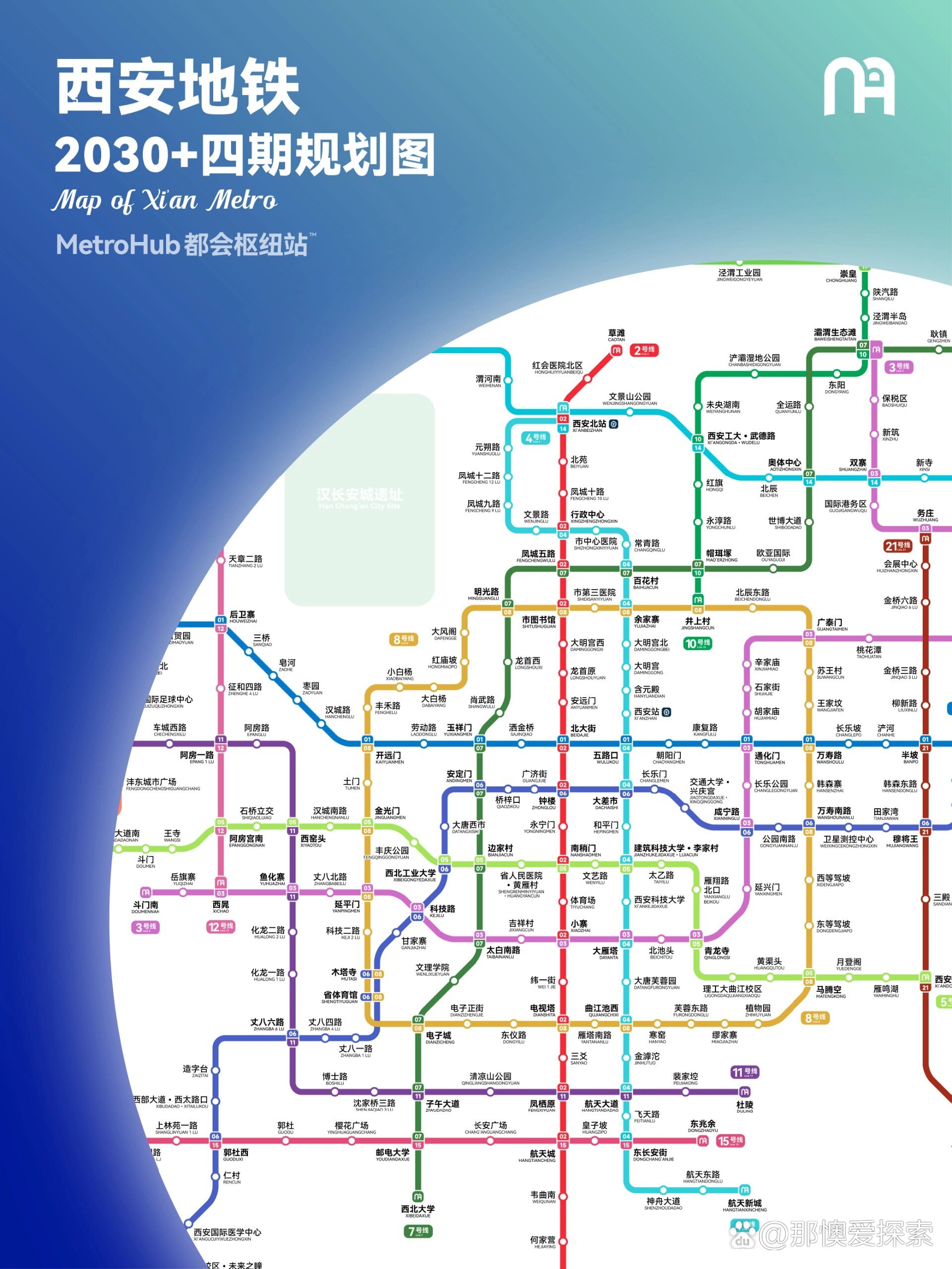 西安地铁未来规划蓝图，塑造城市交通新面貌