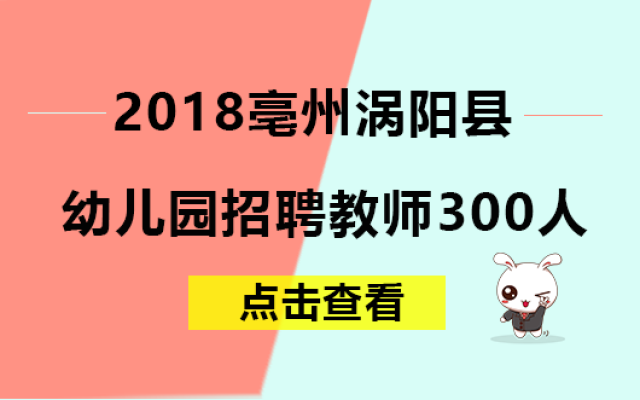 幼儿园最新招聘动态，掌握招聘信息的重要性