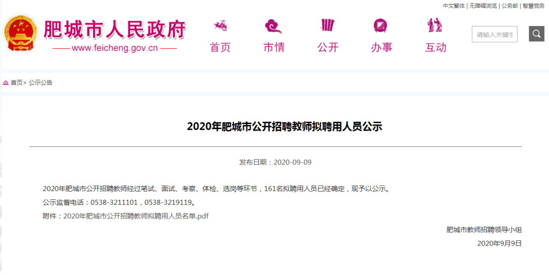 肥城最新招聘动态与职业发展机遇概览