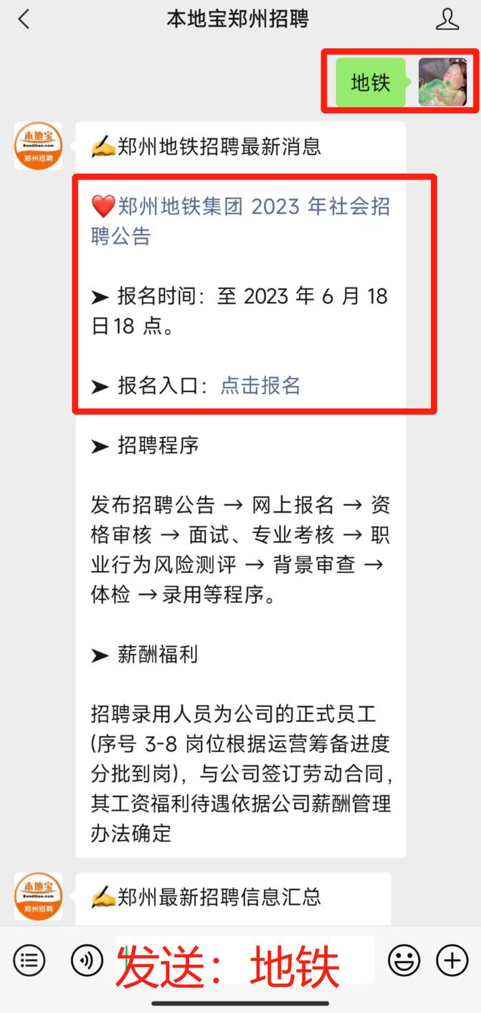 新郑最新招聘信息全面汇总