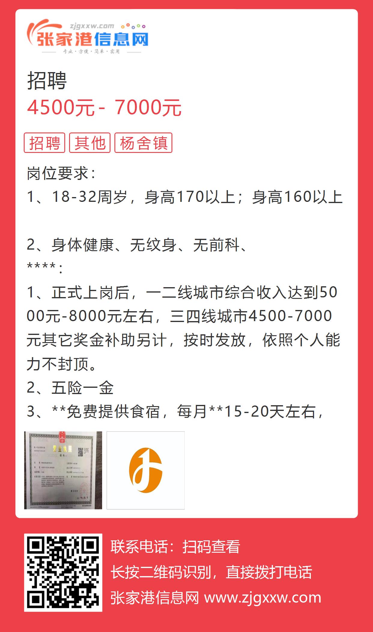 张家港招聘网最新招聘动态全面解析