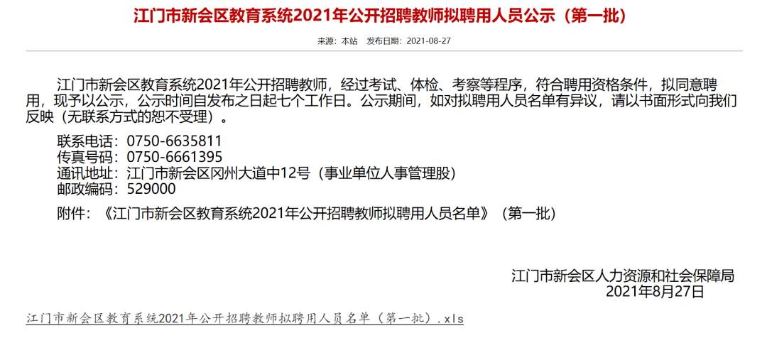 新会招聘最新动态与职业发展机遇挑战一览