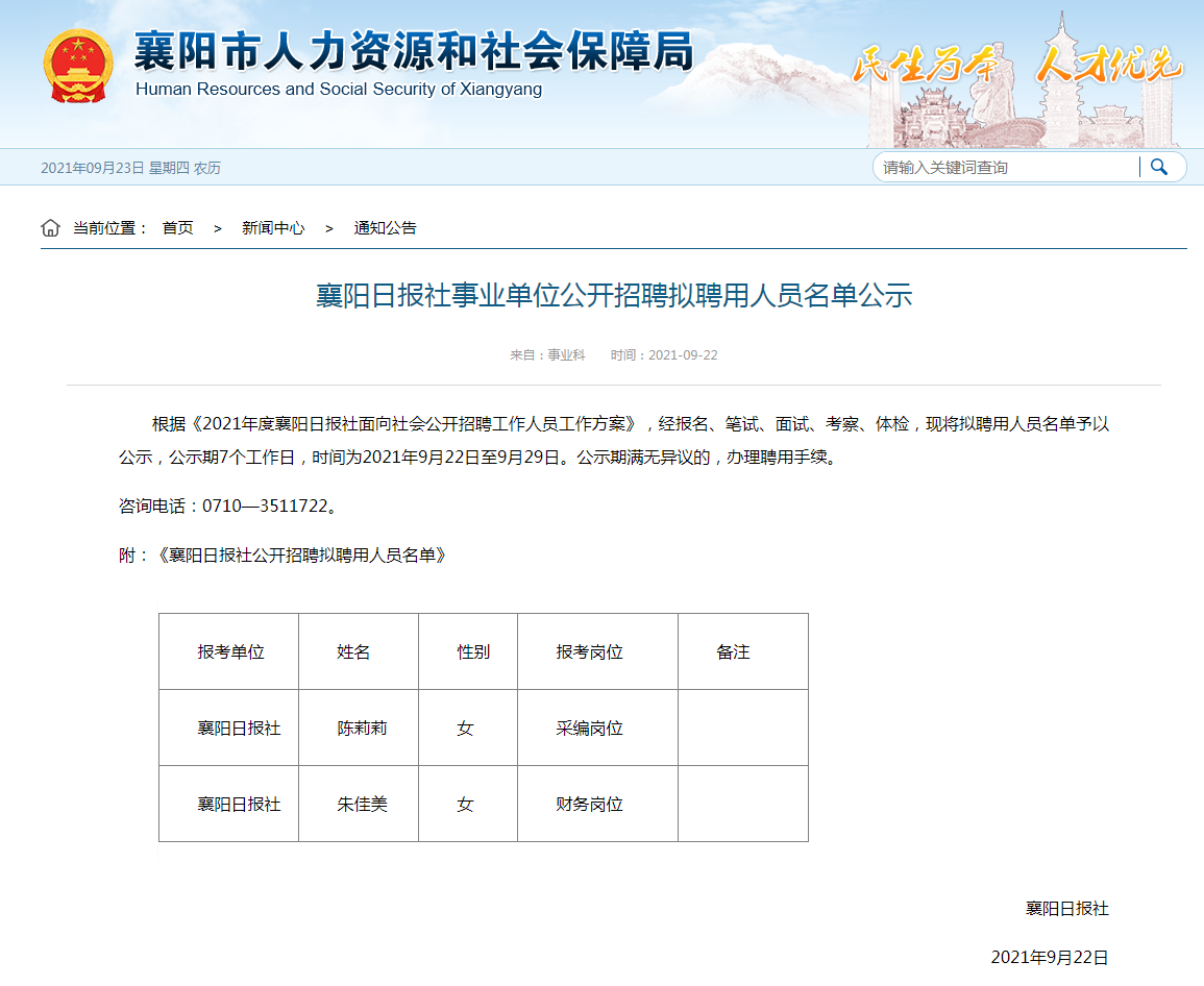 襄阳最新招聘信息汇总