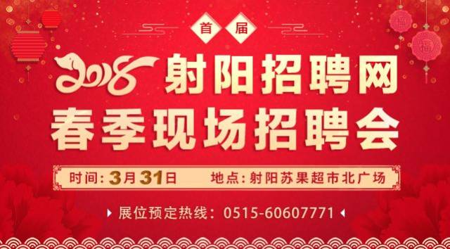 射阳人才网最新招聘动态，职业发展的黄金机遇