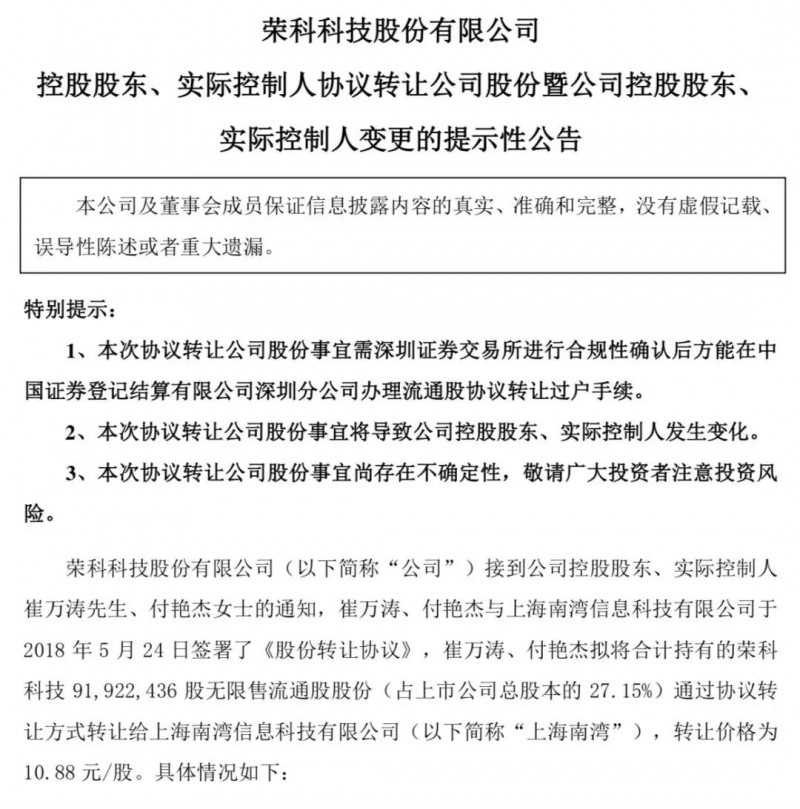 荣科科技最新公告深度解读与解析