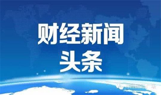 全球经济动态，最新趋势、挑战与机遇概览