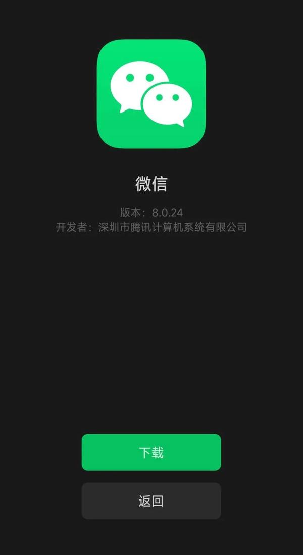 微信最新版下载，全新功能与便捷服务体验