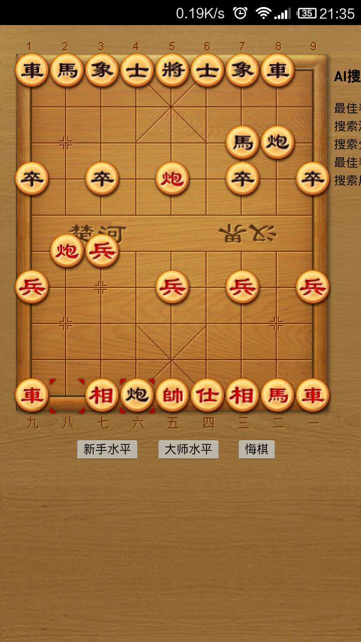 象棋最新软件重塑棋战体验之旅