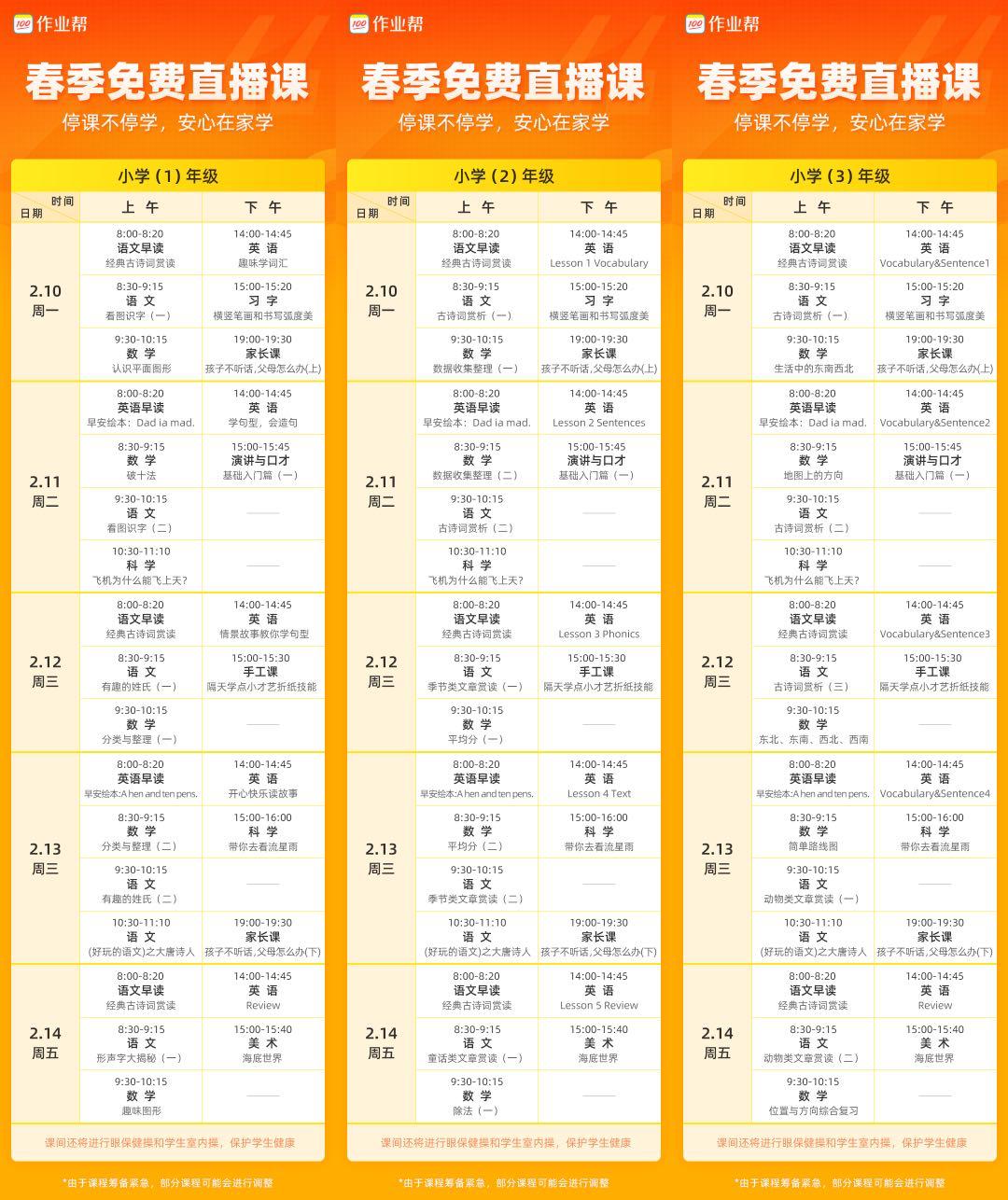 最新版作业帮，助力学习革新体验，打造全新学习体验平台