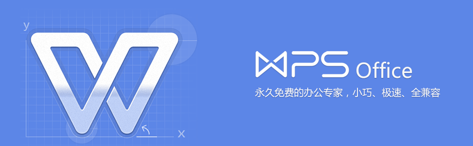 WPS最新版本功能大揭秘，办公软件新里程碑探索