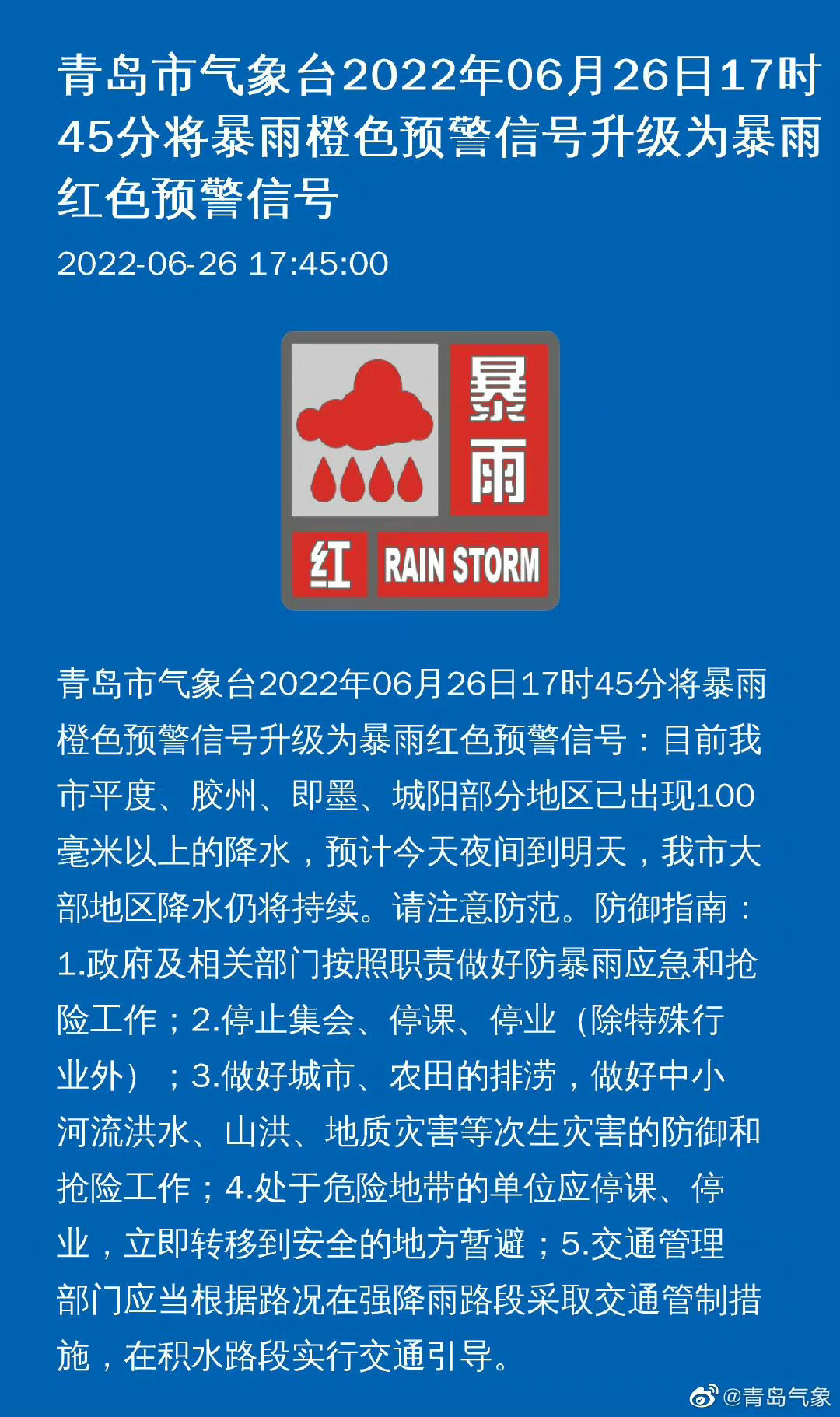 青岛泽雨事件最新进展全面解析