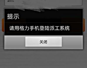 格力最新派工系统，智能化管理与效率提升的新动力