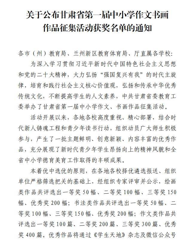 甘肃省书法征稿启幕，传承与创新相融合的艺术盛宴