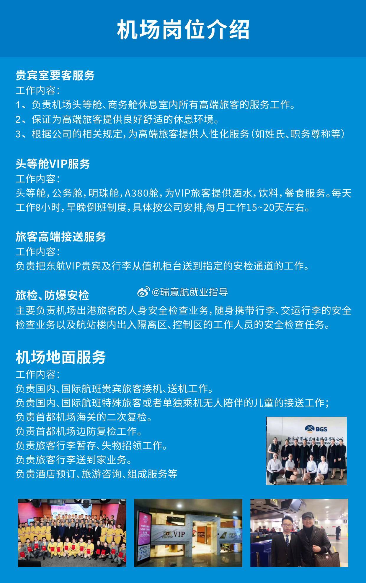 北京最新招聘出境领队，行业趋势与职业发展路径深度探讨