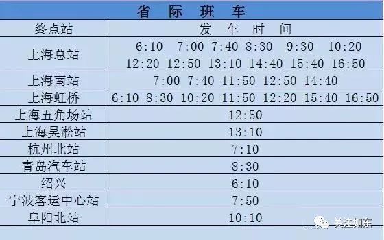 交城汽车站最新时刻表详解