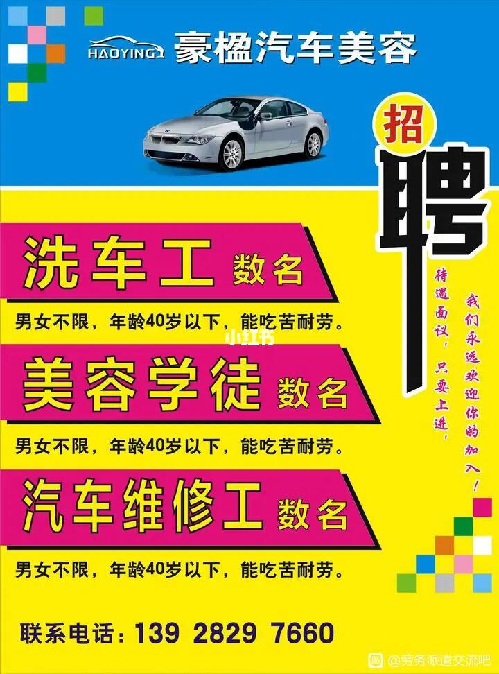 海口汽车美容师及相关职位招聘热潮，行业趋势与职业机遇解析