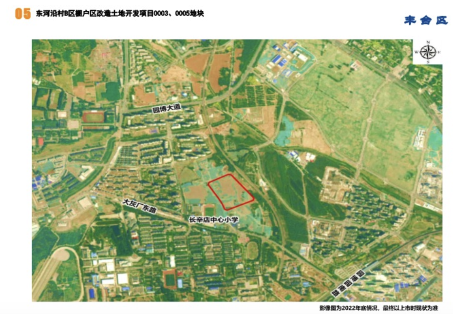 东河沿棚户区改造最新进展与未来规划展望