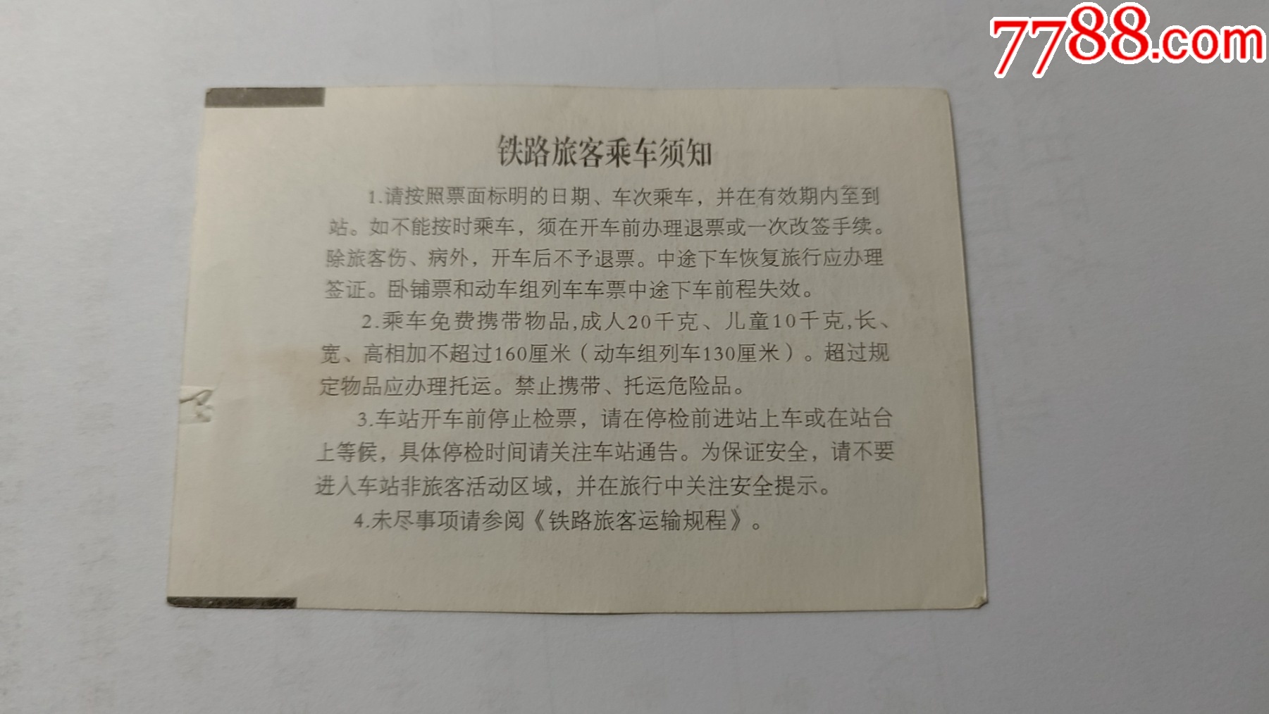 T69次列车时刻表最新详解及查询指南